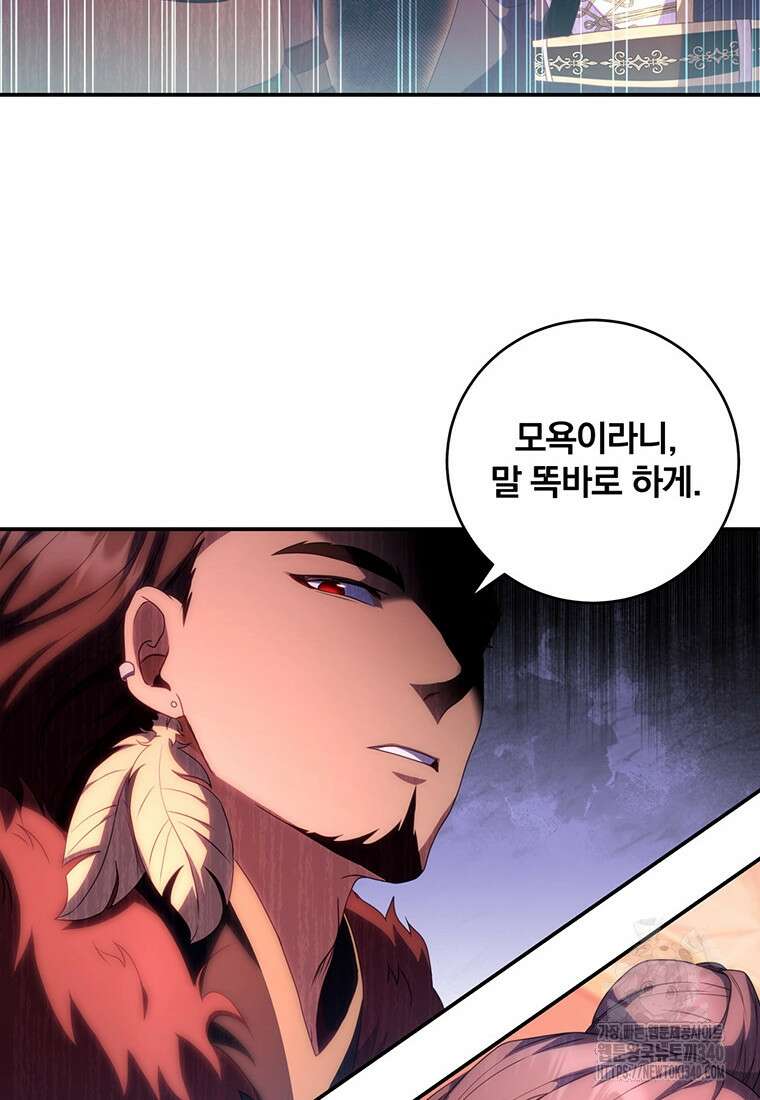 변경백 서자는 황제였다 20화 4