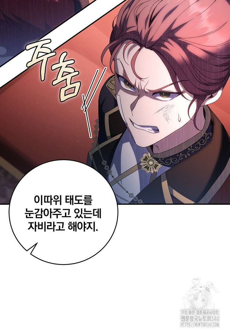 변경백 서자는 황제였다 20화 5