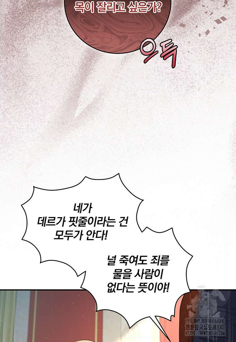 변경백 서자는 황제였다 20화 7