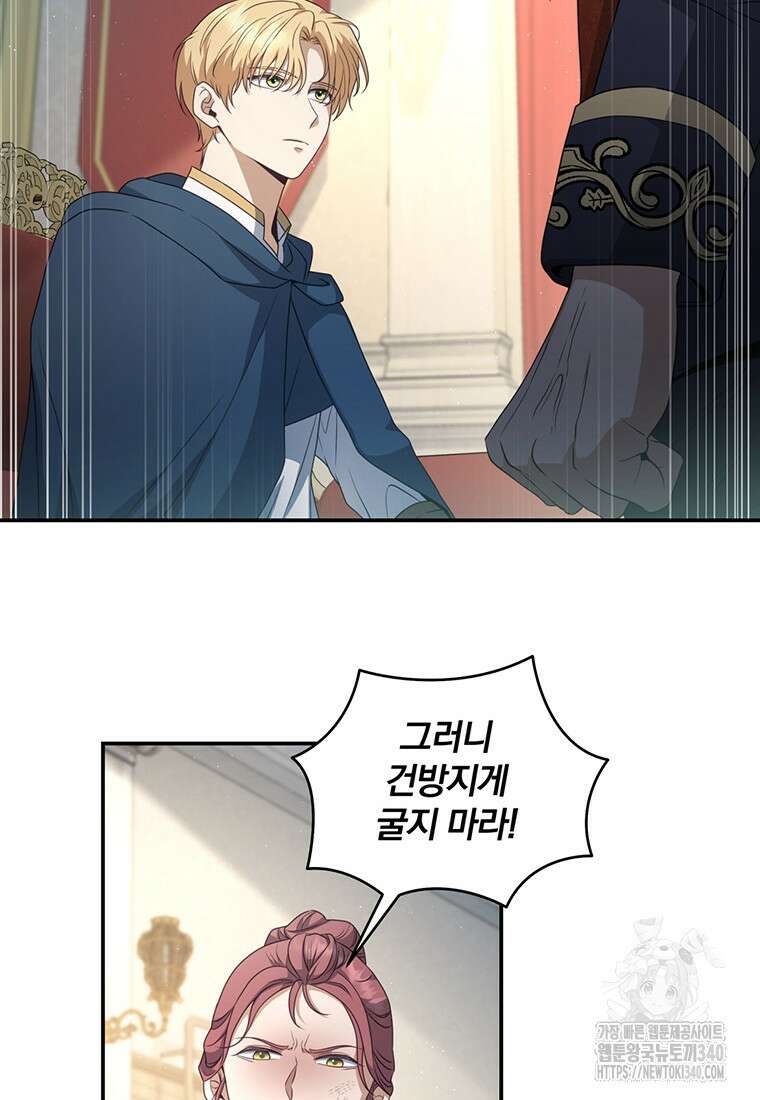 변경백 서자는 황제였다 20화 8