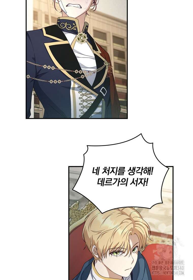 변경백 서자는 황제였다 20화 9