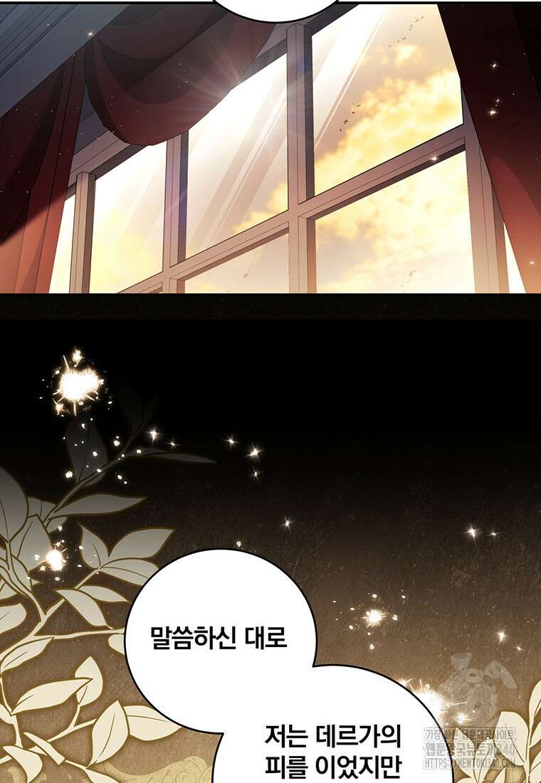 변경백 서자는 황제였다 20화 11