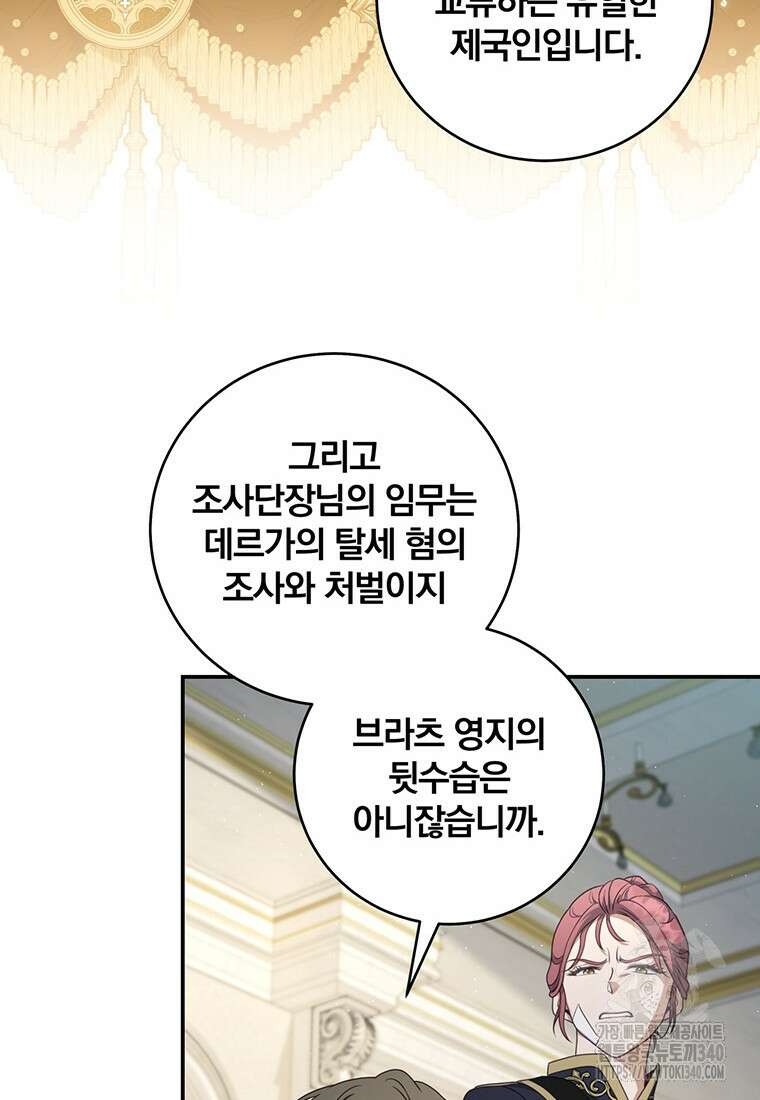 변경백 서자는 황제였다 20화 13