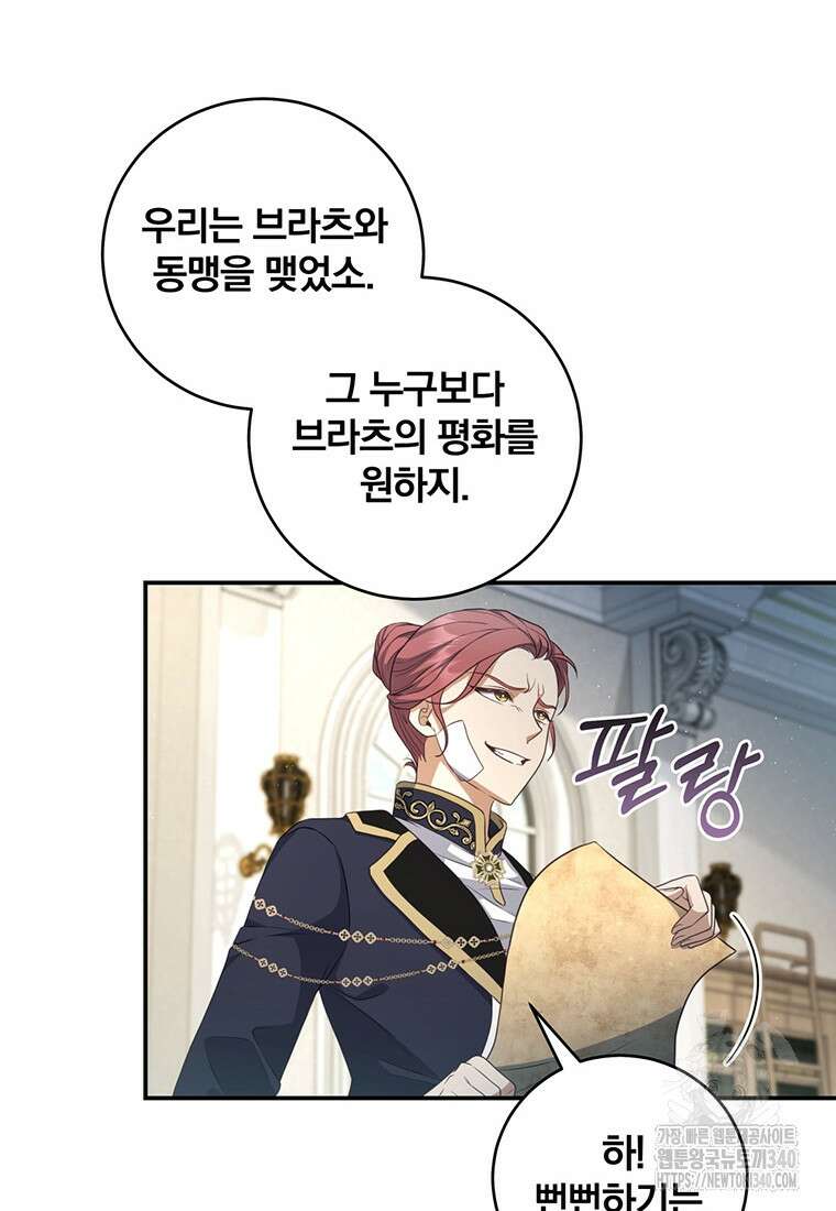 변경백 서자는 황제였다 20화 17