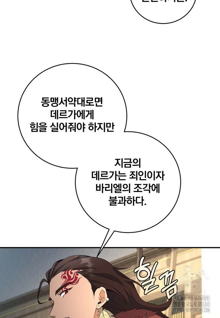 변경백 서자는 황제였다 20화 18
