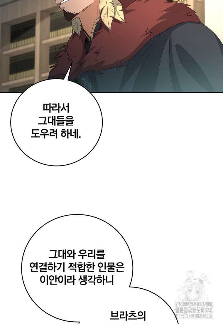 변경백 서자는 황제였다 20화 19