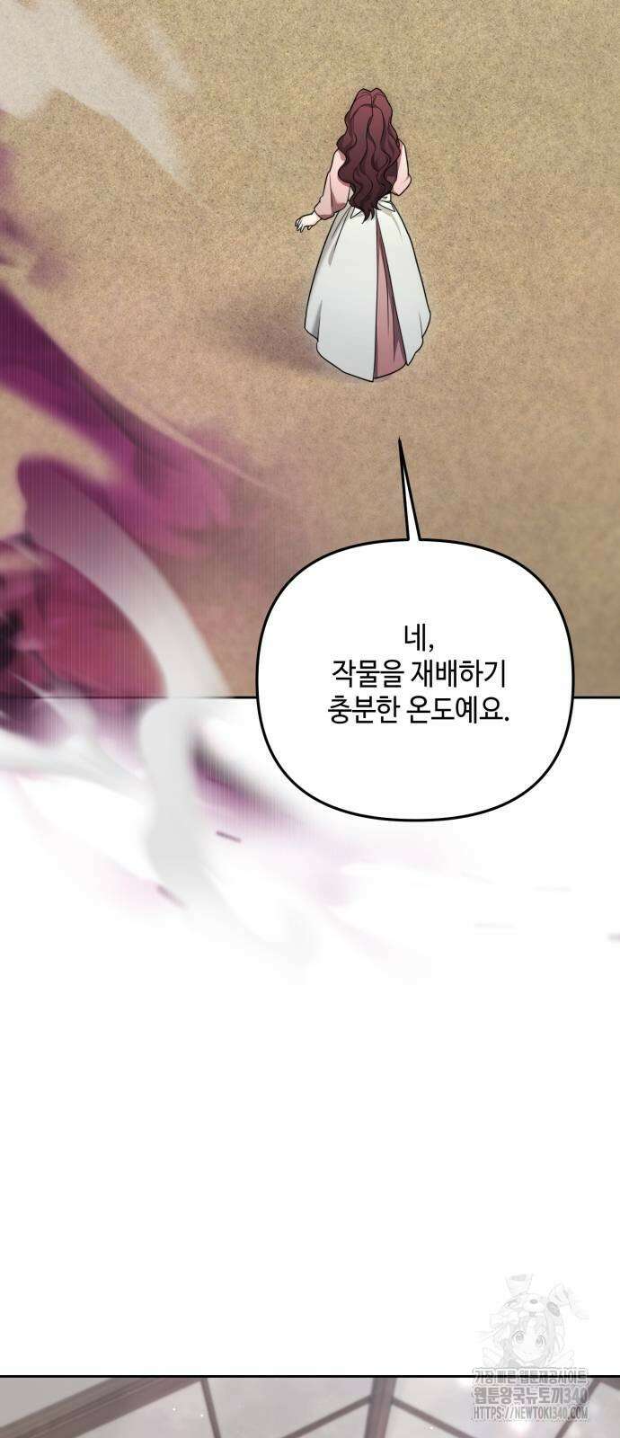 레벨 999 흑막 공녀가 되었다 10화 5