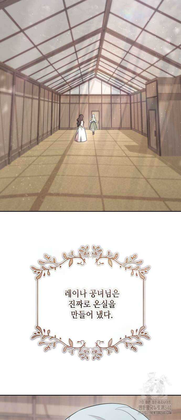 레벨 999 흑막 공녀가 되었다 10화 6
