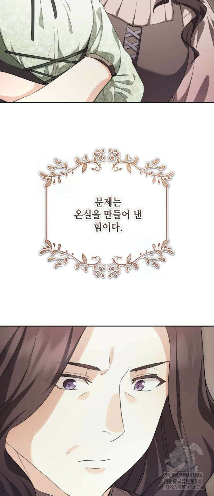 레벨 999 흑막 공녀가 되었다 10화 8