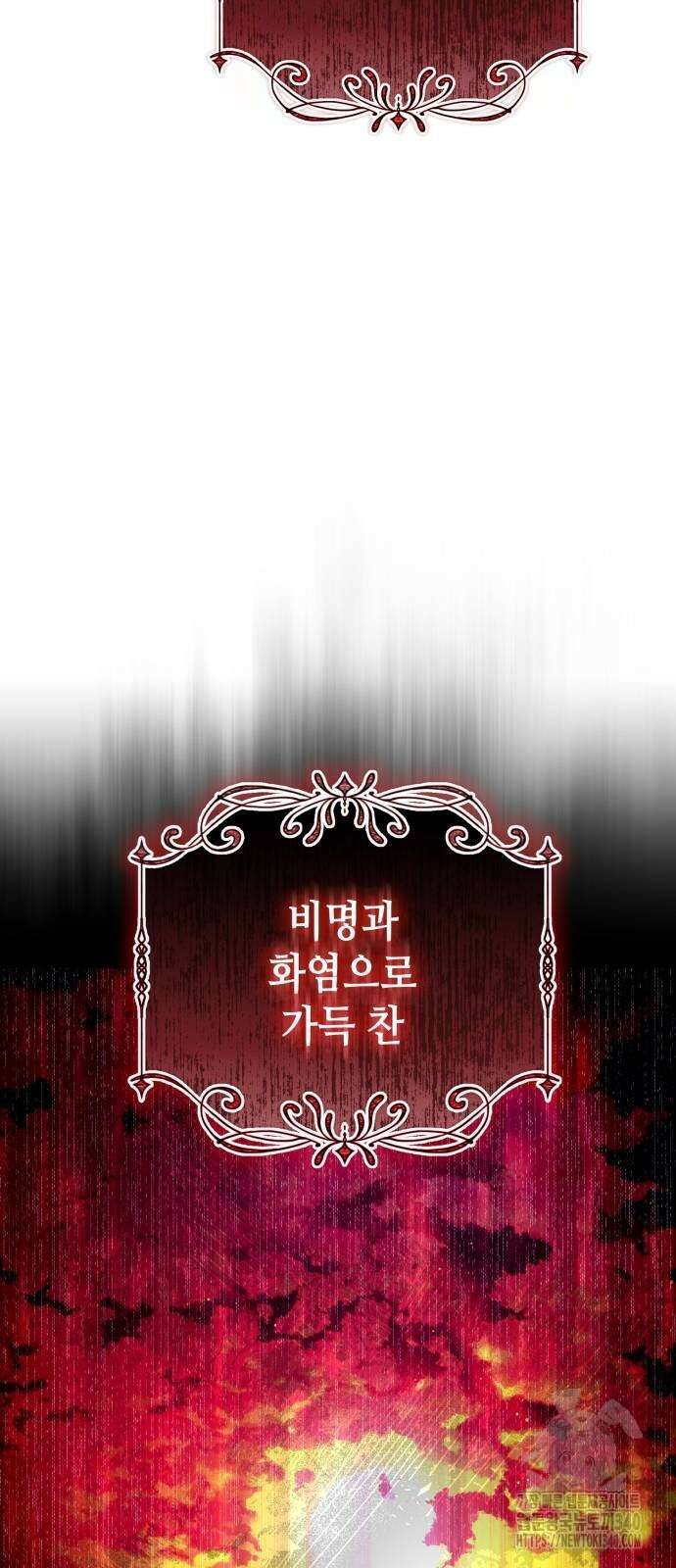 레벨 999 흑막 공녀가 되었다 10화 20