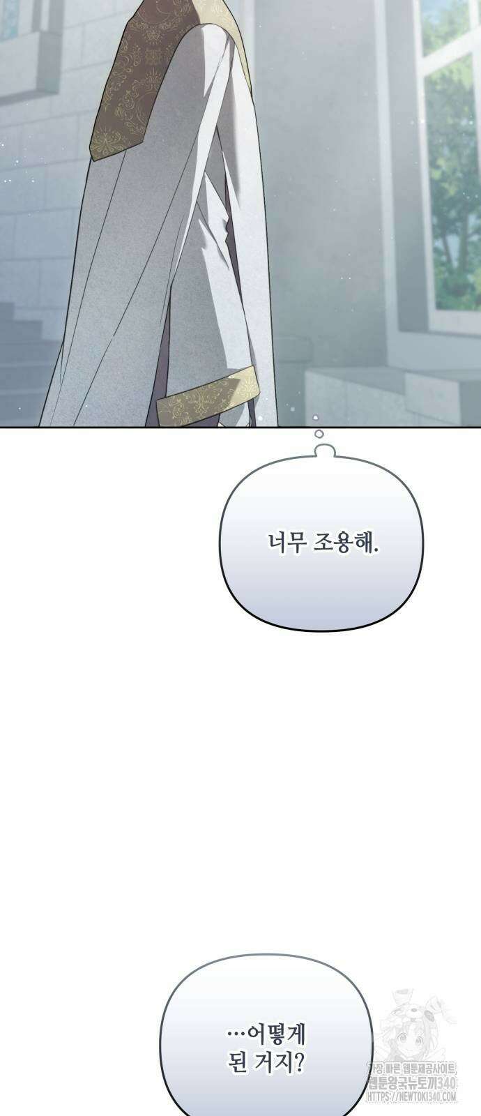 레벨 999 흑막 공녀가 되었다 10화 23