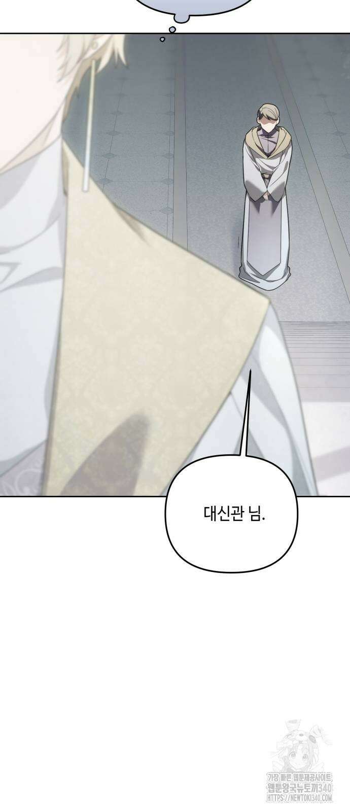 레벨 999 흑막 공녀가 되었다 10화 24