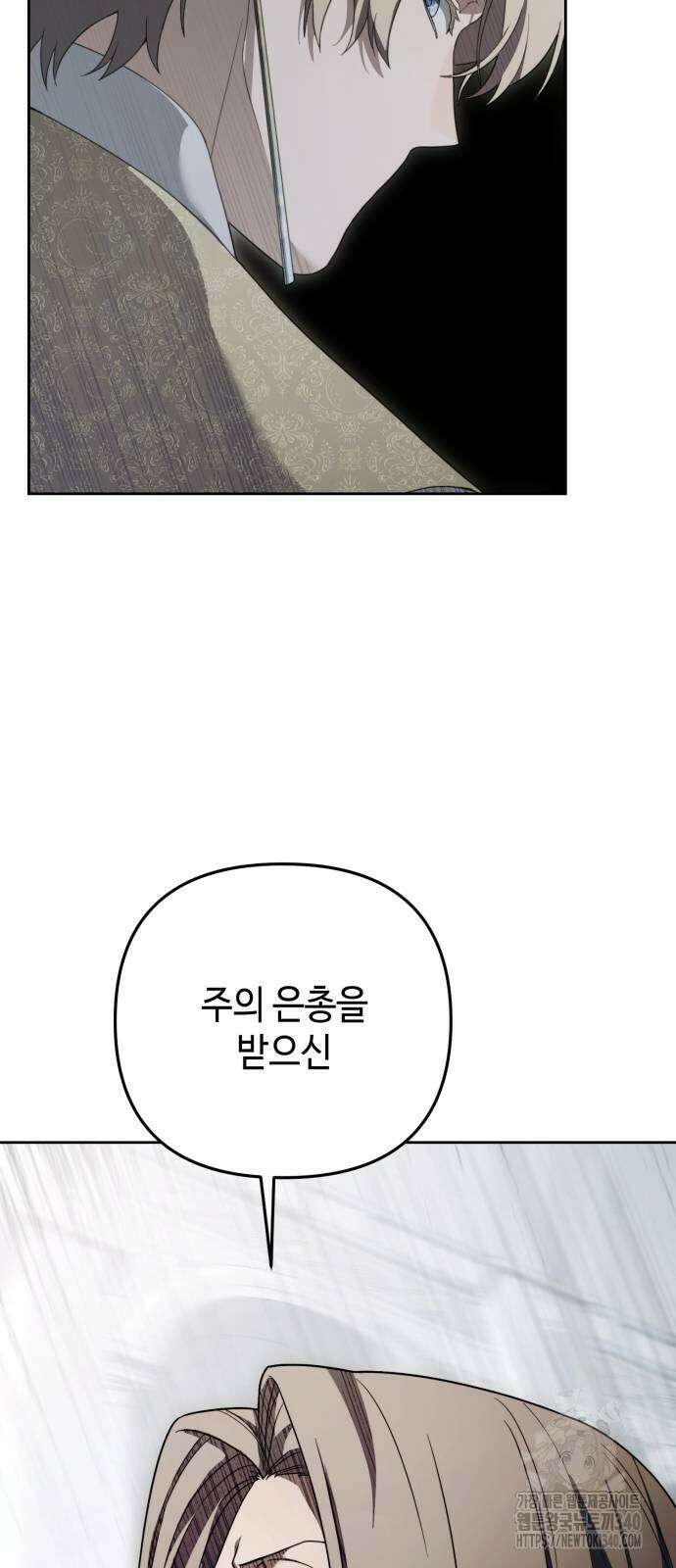 레벨 999 흑막 공녀가 되었다 10화 27