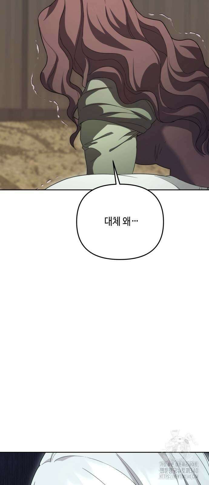 레벨 999 흑막 공녀가 되었다 10화 34