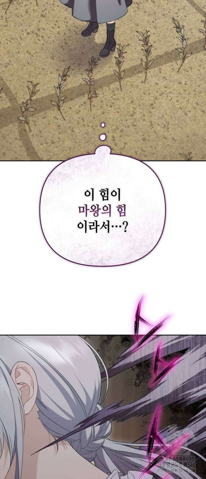 레벨 999 흑막 공녀가 되었다 10화 38