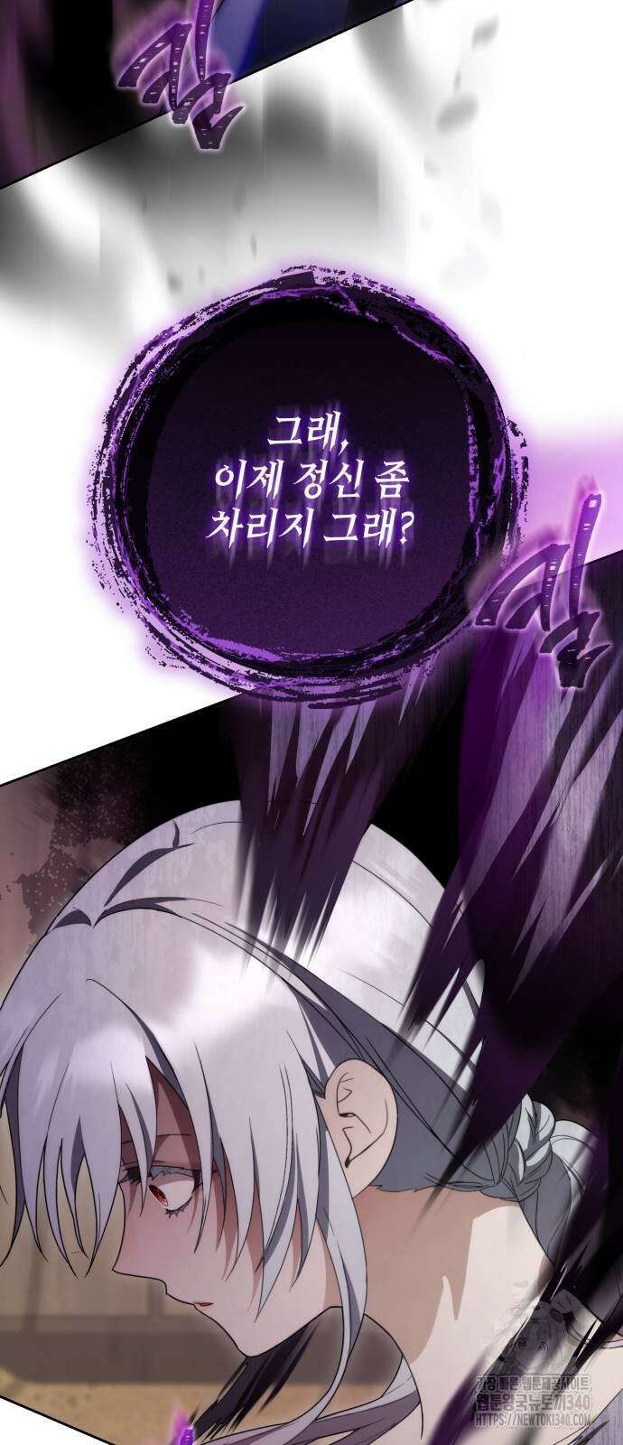 레벨 999 흑막 공녀가 되었다 10화 41