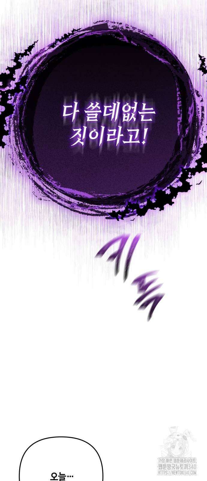 레벨 999 흑막 공녀가 되었다 10화 43