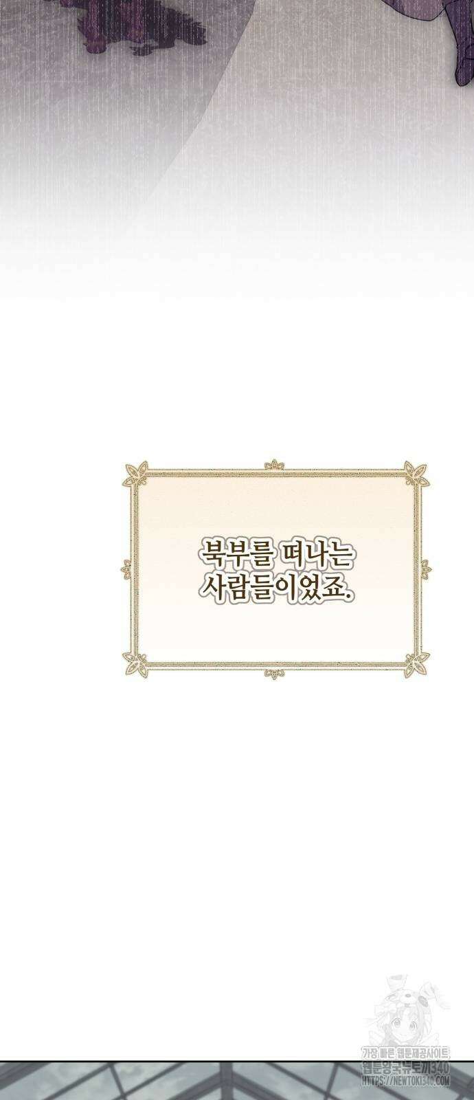 레벨 999 흑막 공녀가 되었다 10화 47