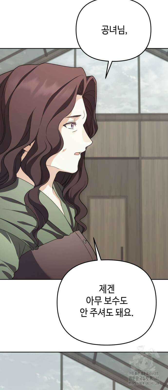레벨 999 흑막 공녀가 되었다 10화 49