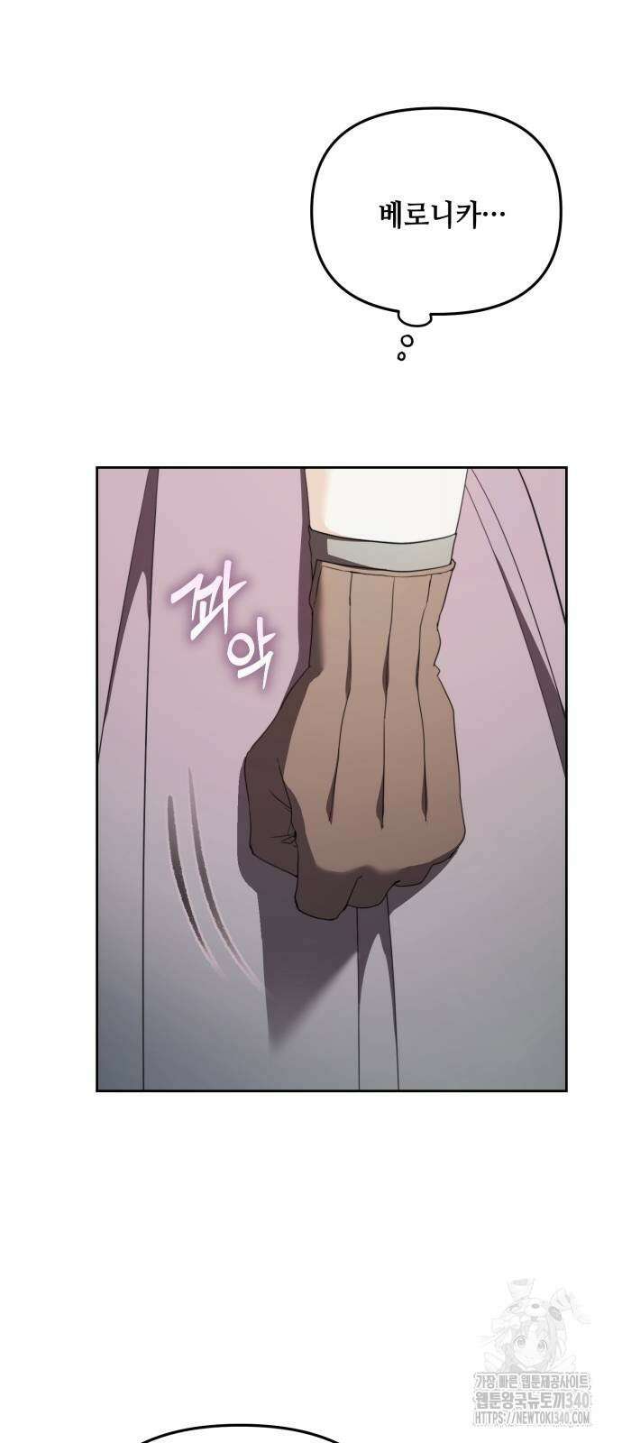 레벨 999 흑막 공녀가 되었다 10화 54