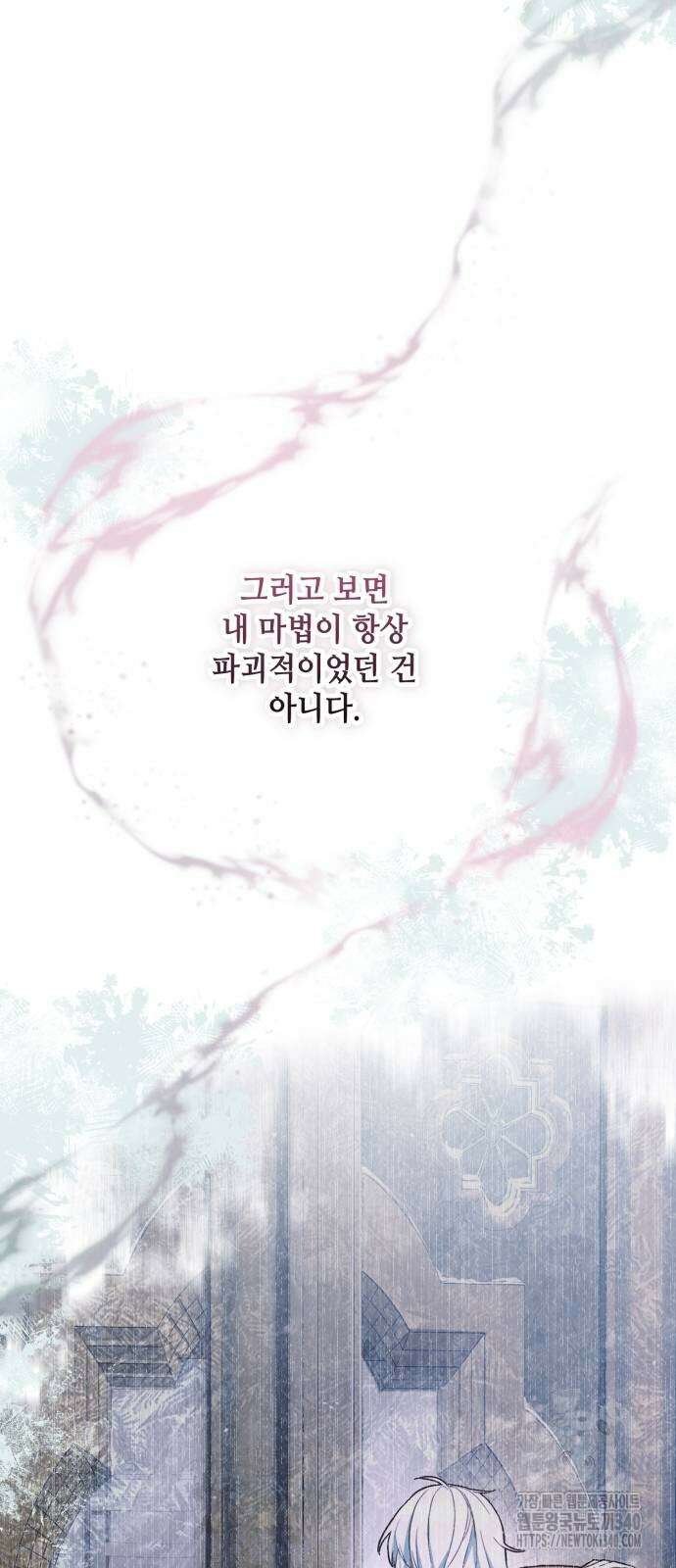 레벨 999 흑막 공녀가 되었다 10화 56