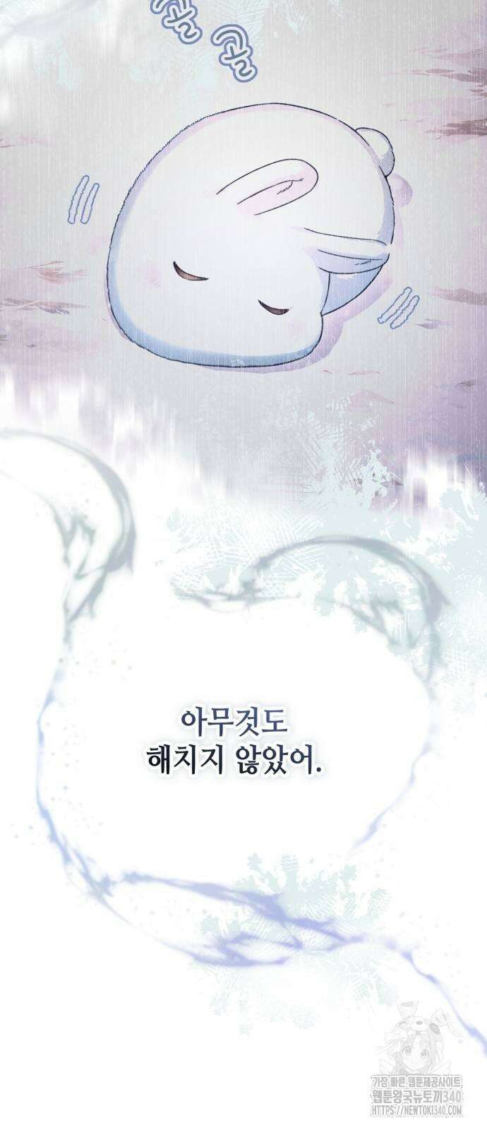 레벨 999 흑막 공녀가 되었다 10화 58