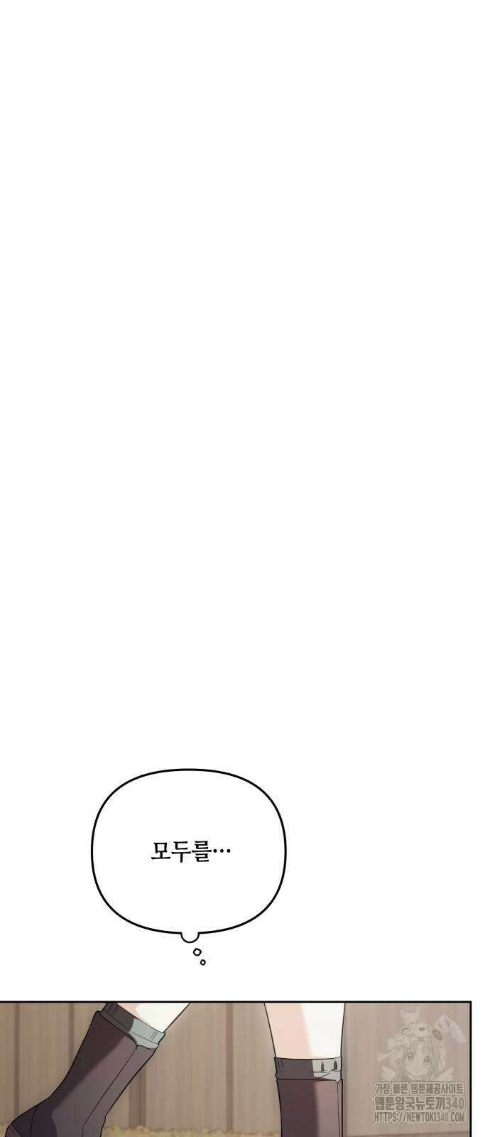 레벨 999 흑막 공녀가 되었다 10화 59