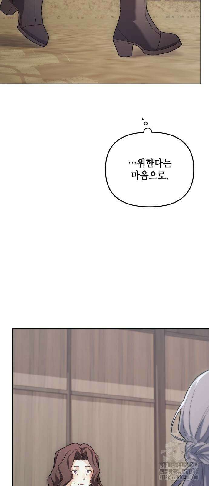 레벨 999 흑막 공녀가 되었다 10화 60