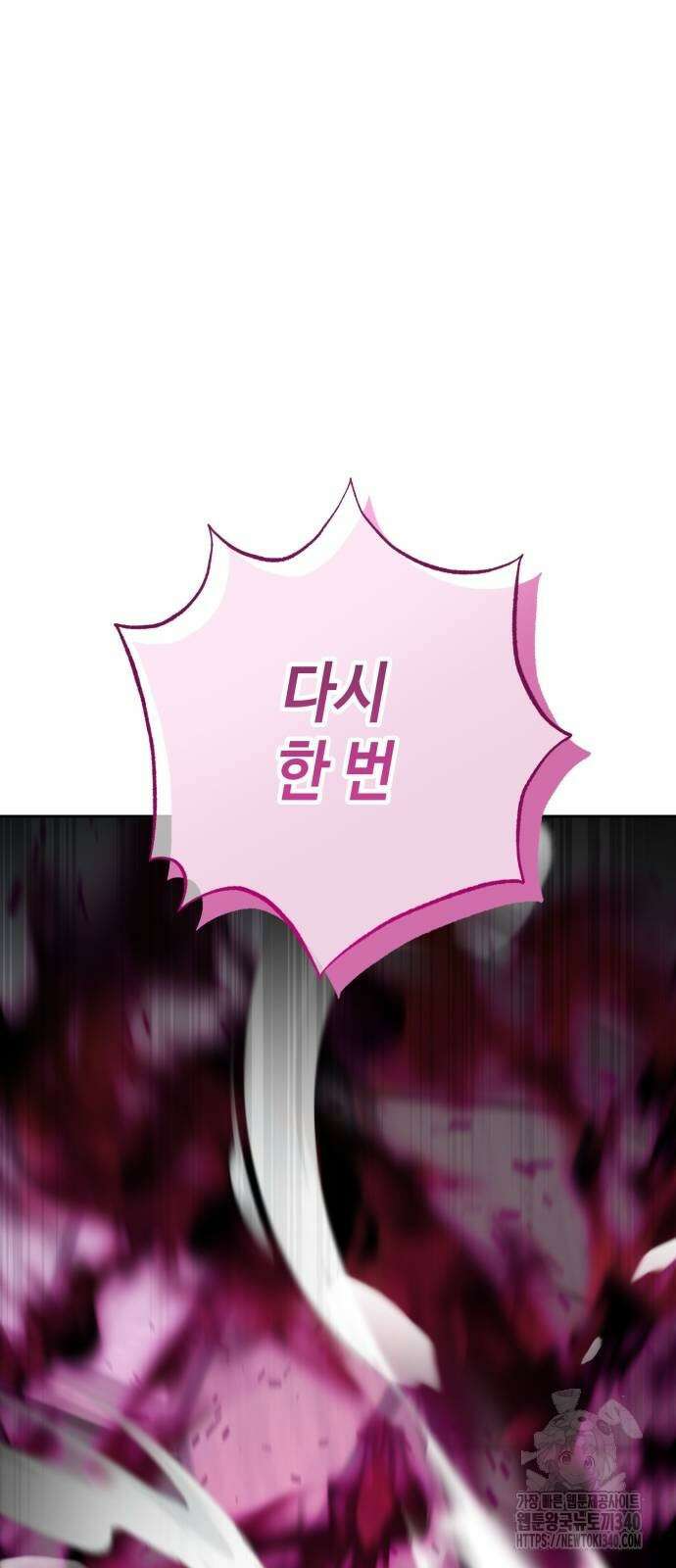레벨 999 흑막 공녀가 되었다 10화 63