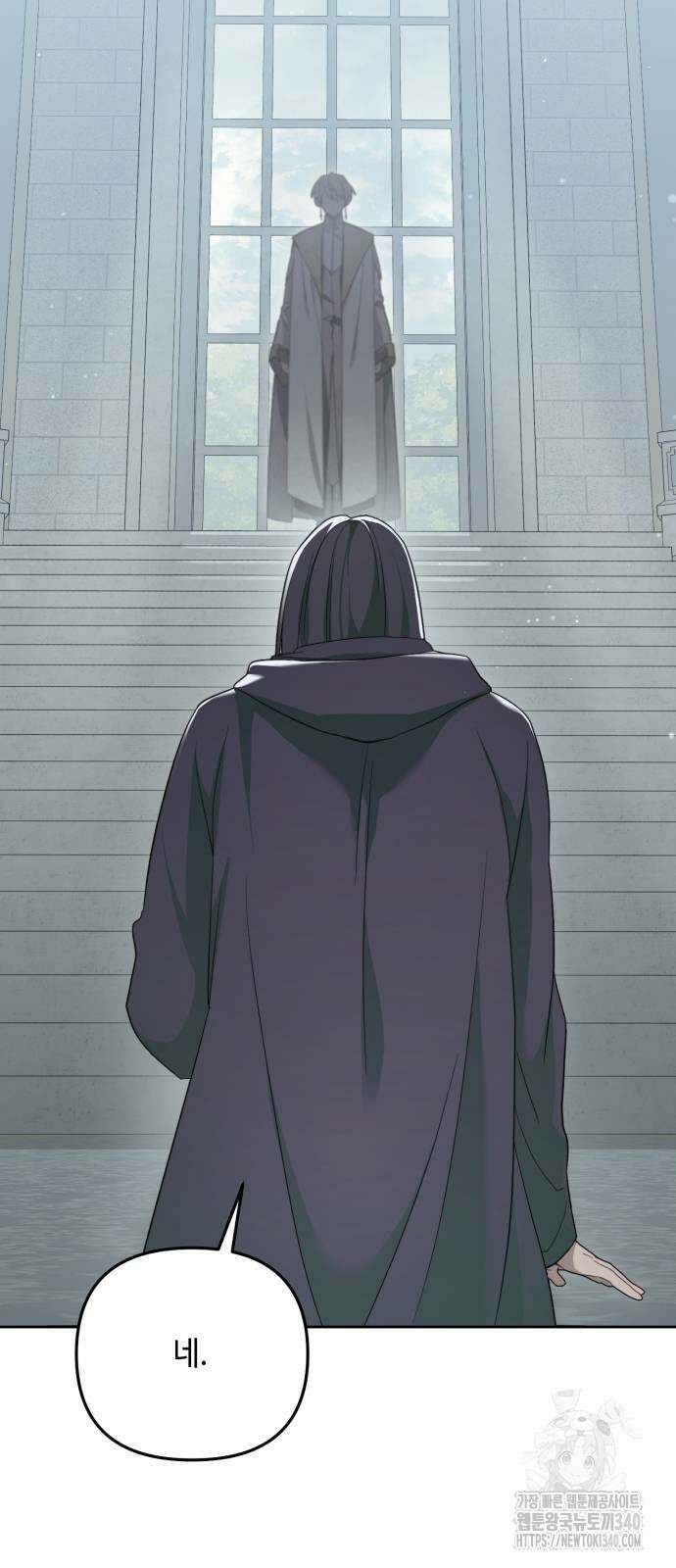레벨 999 흑막 공녀가 되었다 10화 67