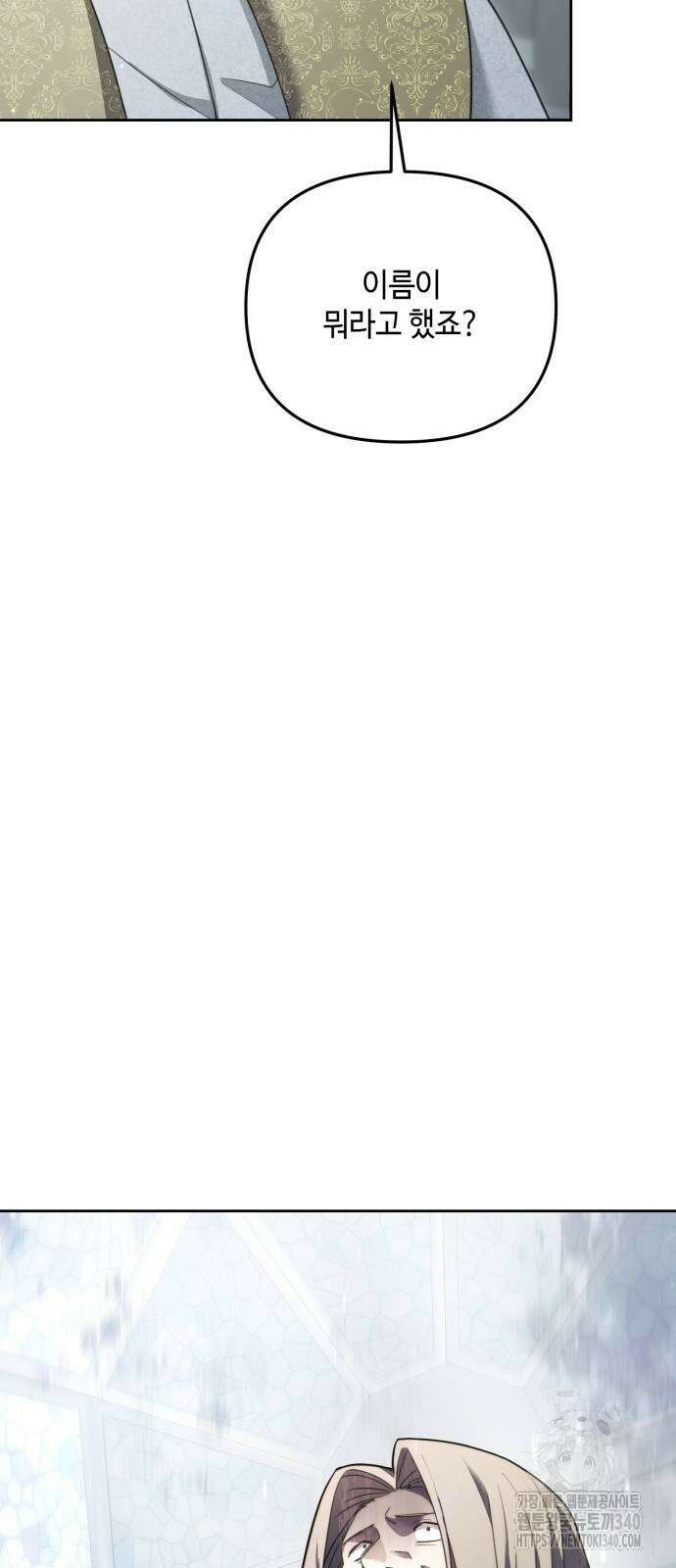 레벨 999 흑막 공녀가 되었다 10화 70
