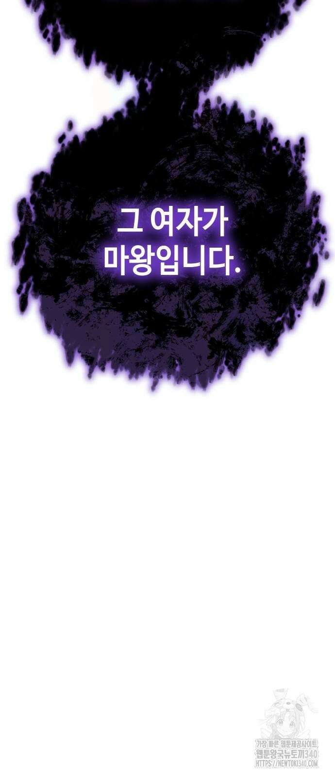 레벨 999 흑막 공녀가 되었다 10화 72