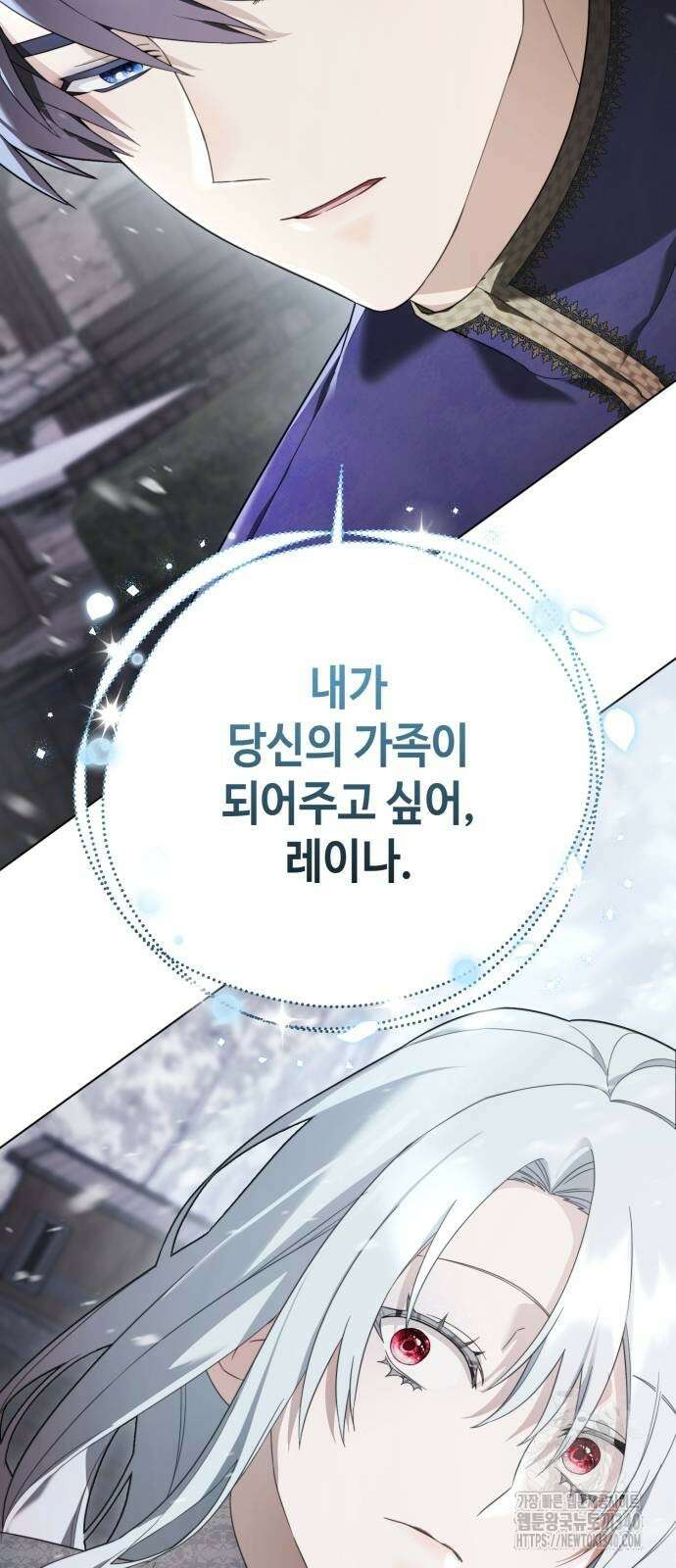 레벨 999 흑막 공녀가 되었다 20화 2