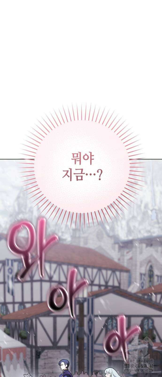 레벨 999 흑막 공녀가 되었다 20화 5