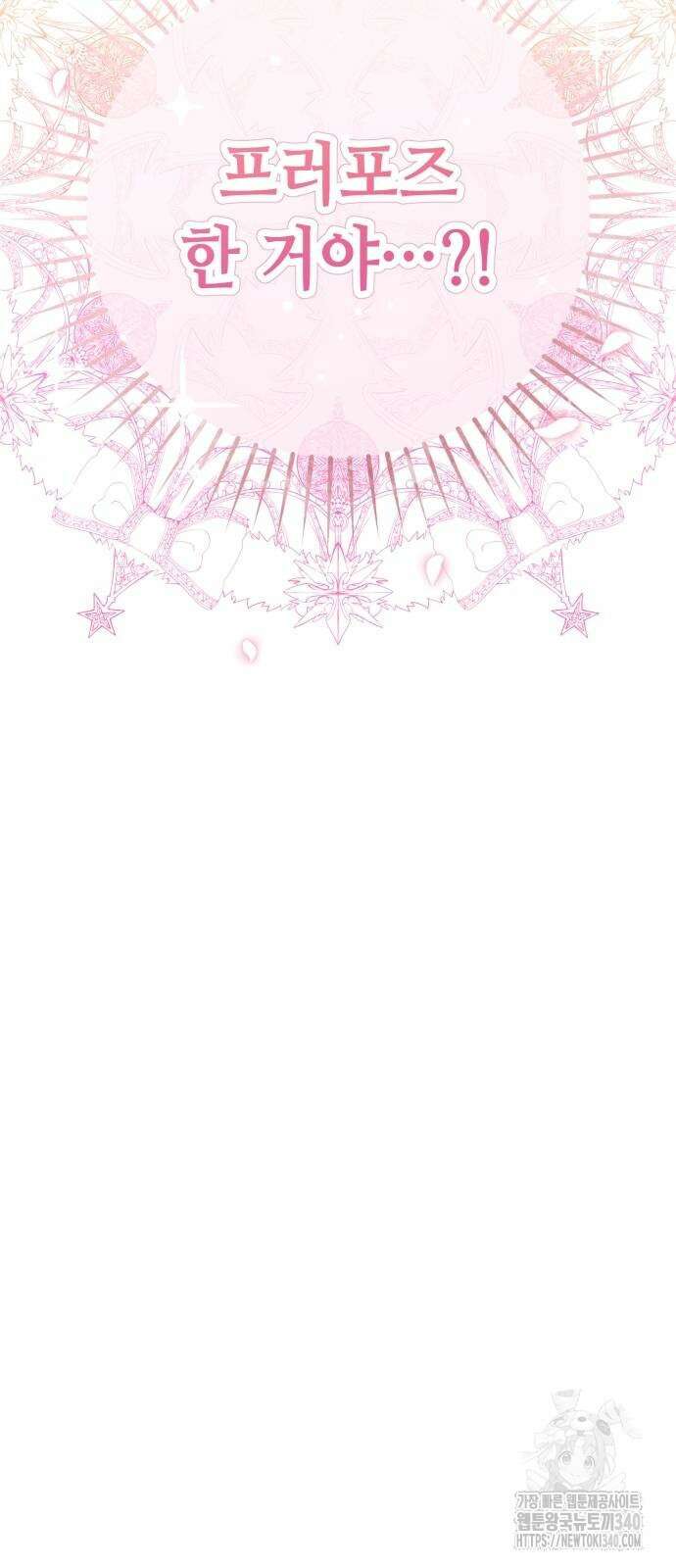 레벨 999 흑막 공녀가 되었다 20화 7