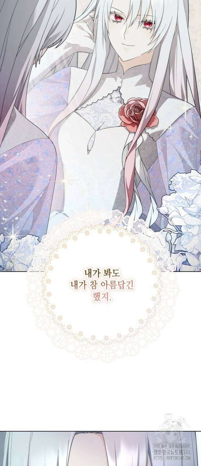 레벨 999 흑막 공녀가 되었다 20화 10