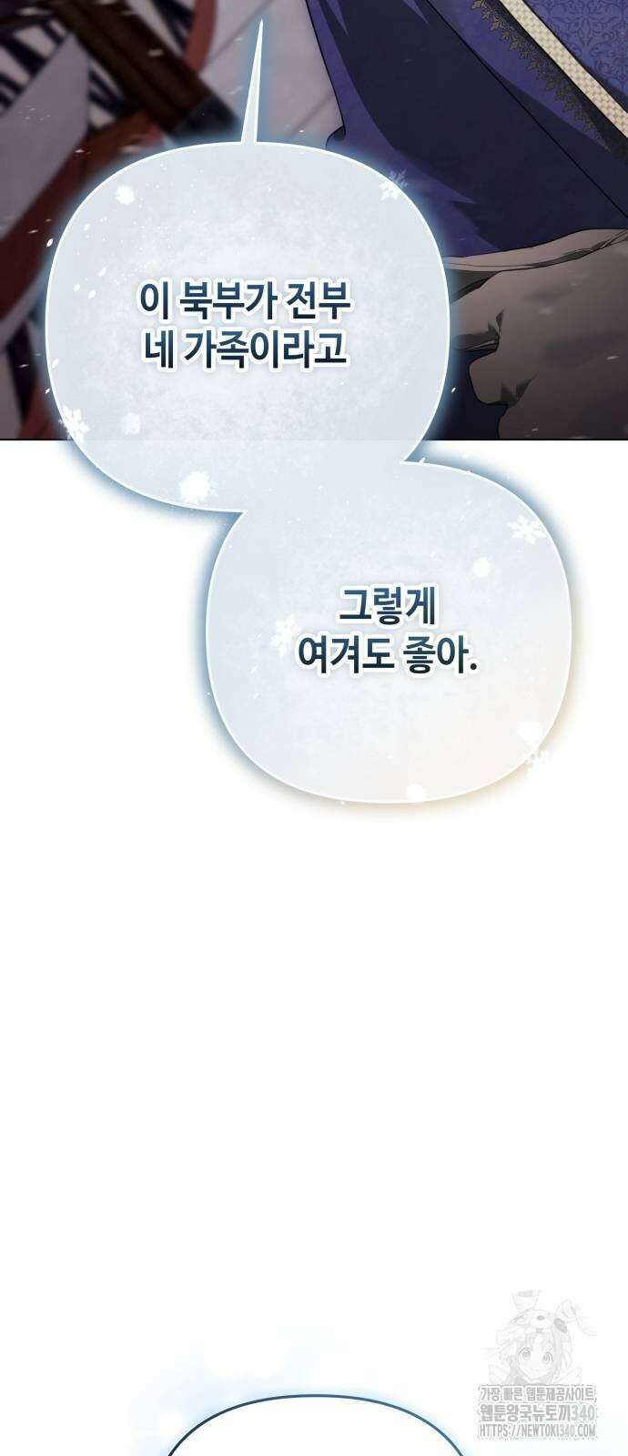 레벨 999 흑막 공녀가 되었다 20화 13