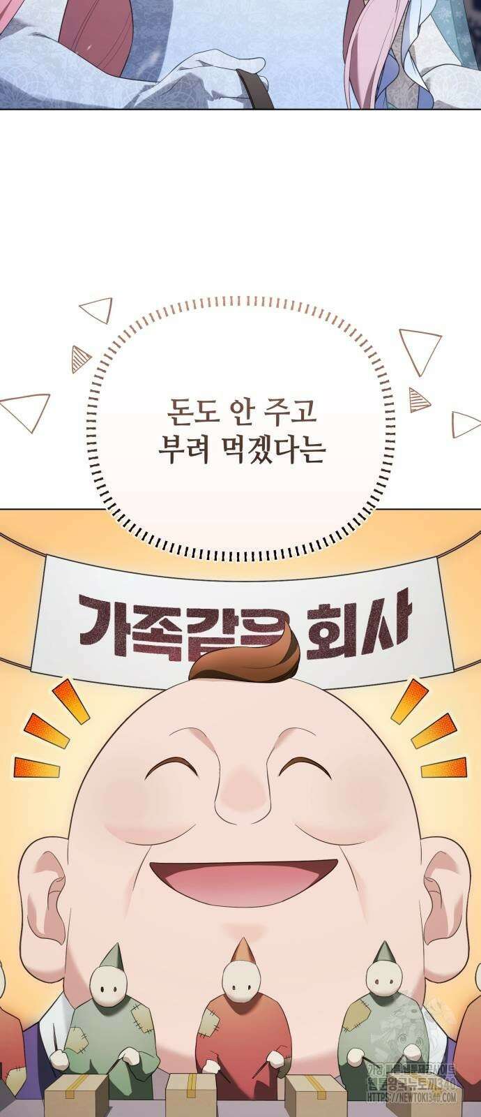 레벨 999 흑막 공녀가 되었다 20화 18