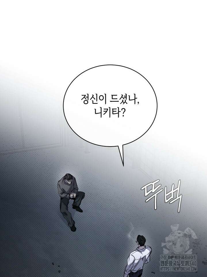 제1계명 1화 8