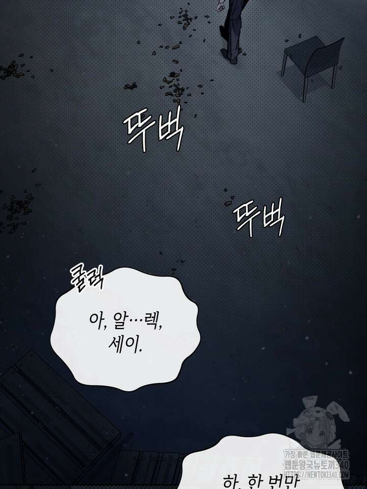 제1계명 1화 9