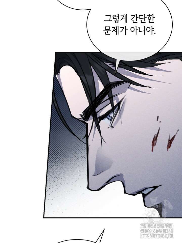 제1계명 1화 23