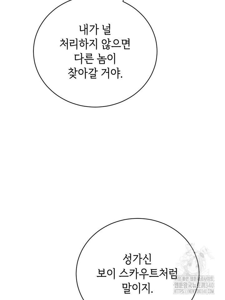제1계명 1화 24