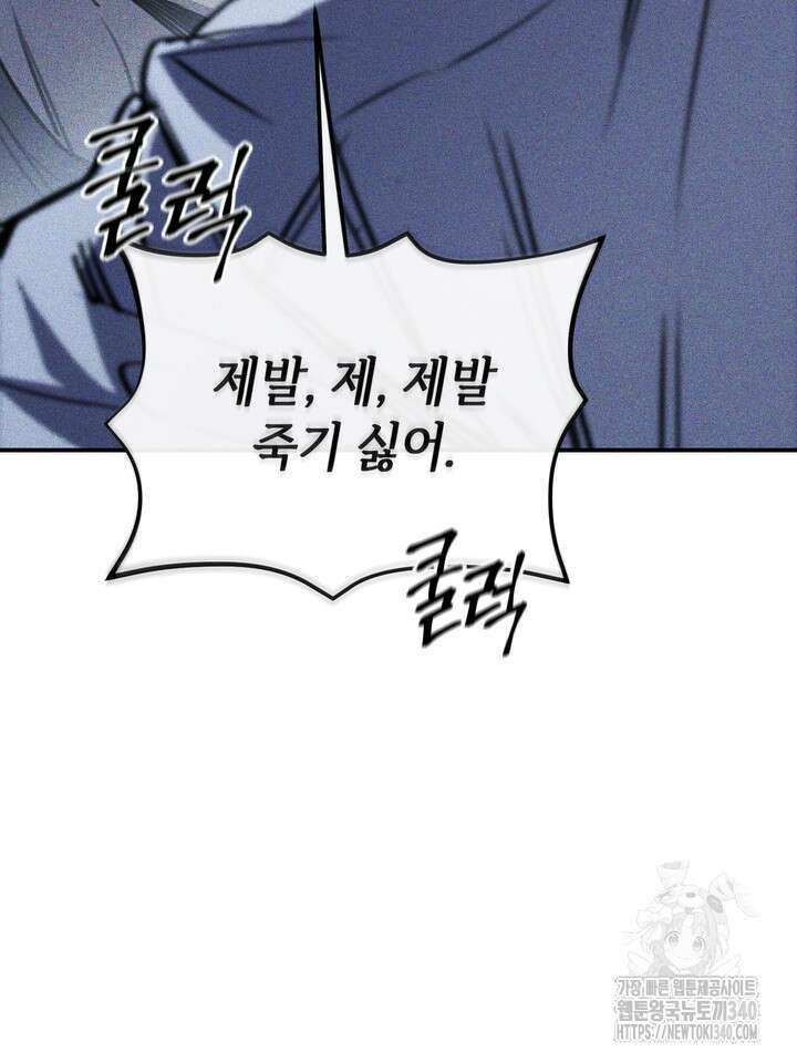 제1계명 1화 26