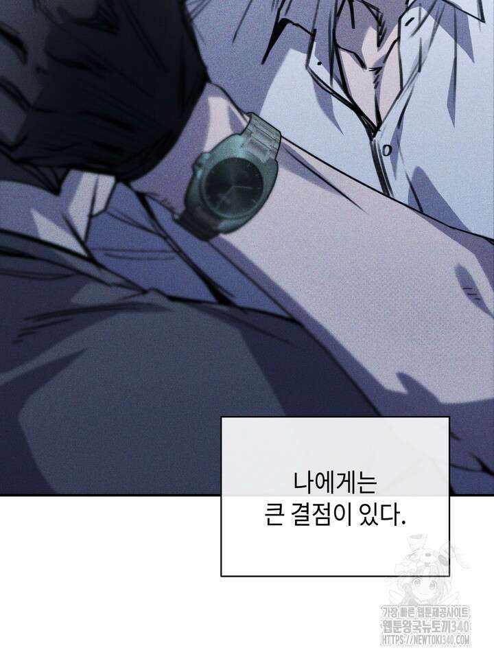 제1계명 1화 28