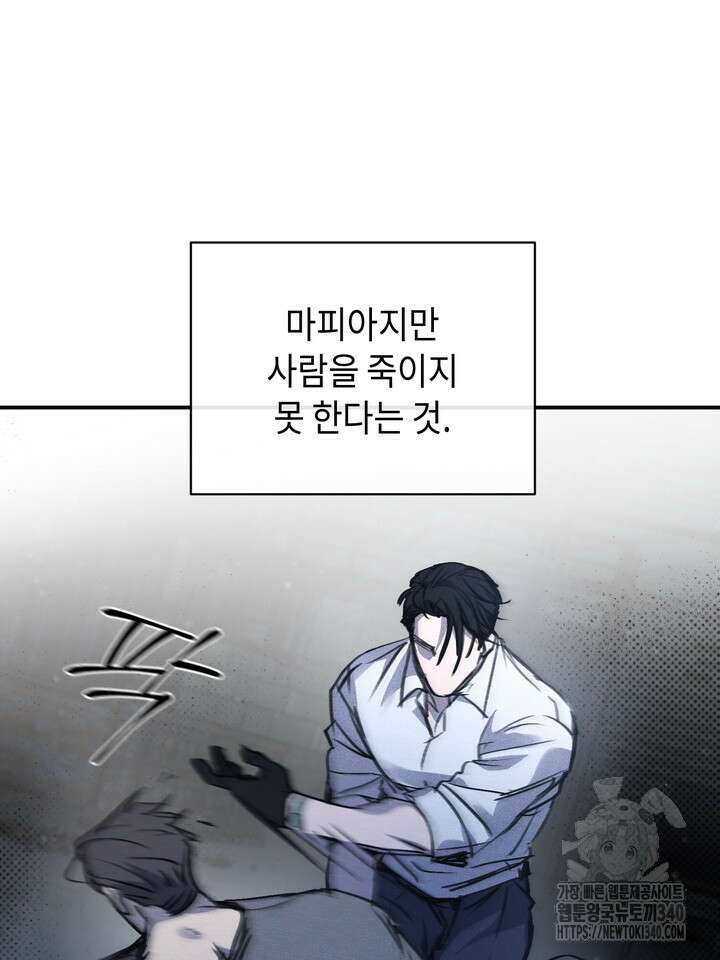 제1계명 1화 29