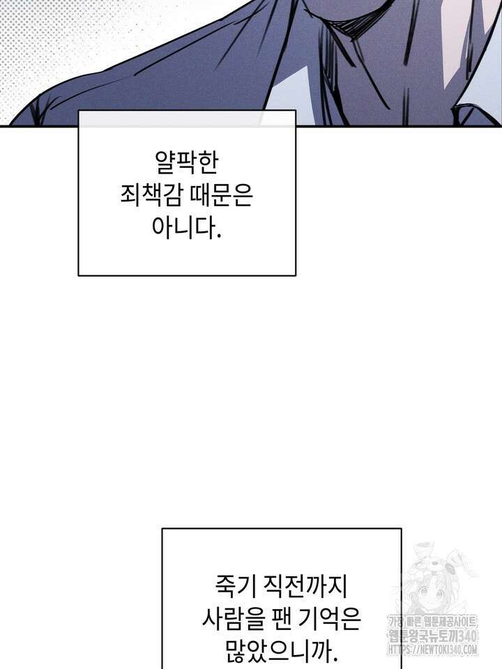 제1계명 1화 31