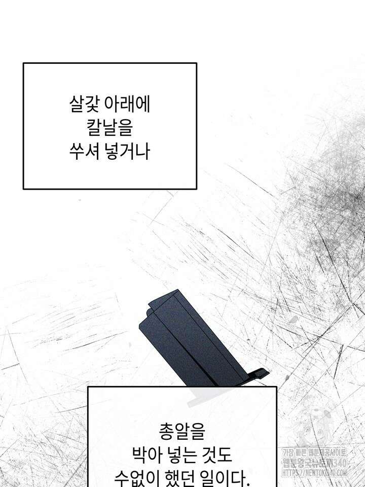 제1계명 1화 34