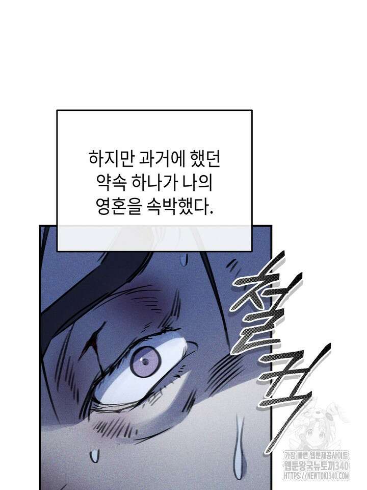 제1계명 1화 37