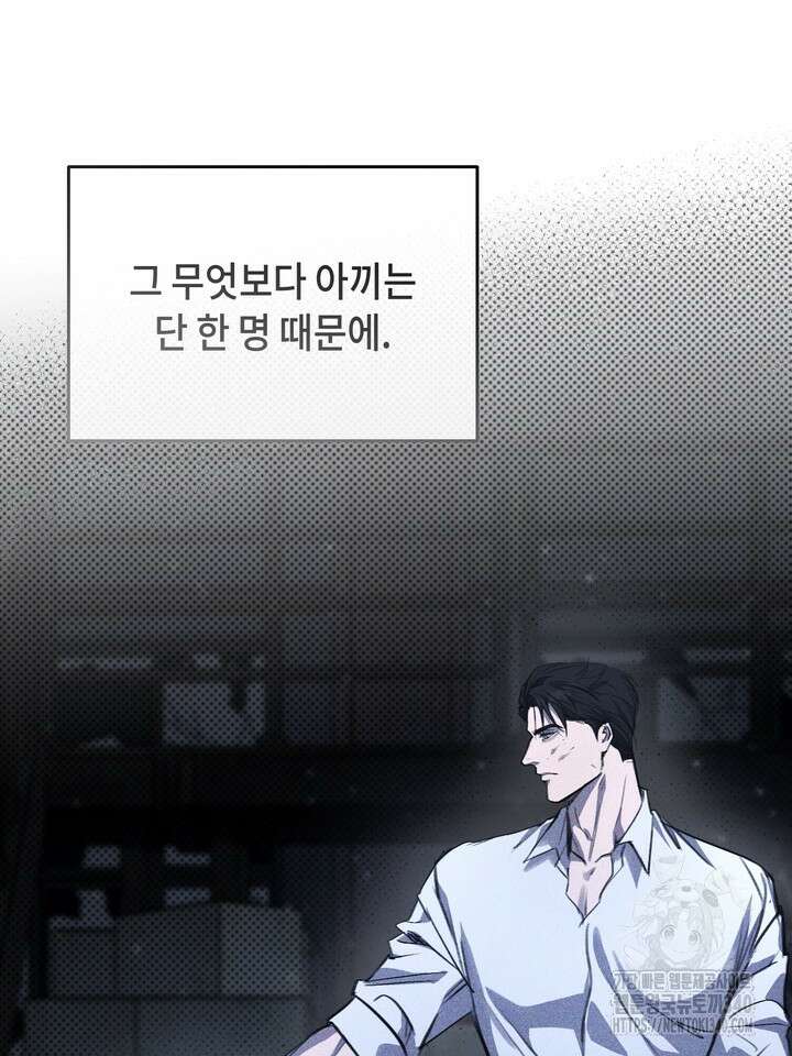 제1계명 1화 39