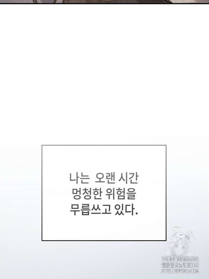 제1계명 1화 43